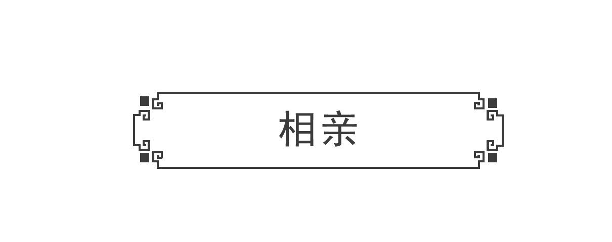 火锅家族 特别的人 第10页