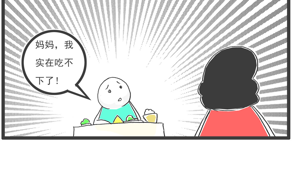 火锅家族 电脑按键 第14页