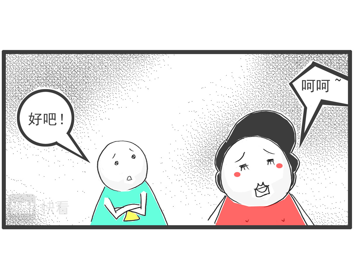 火锅家族 电脑按键 第17页