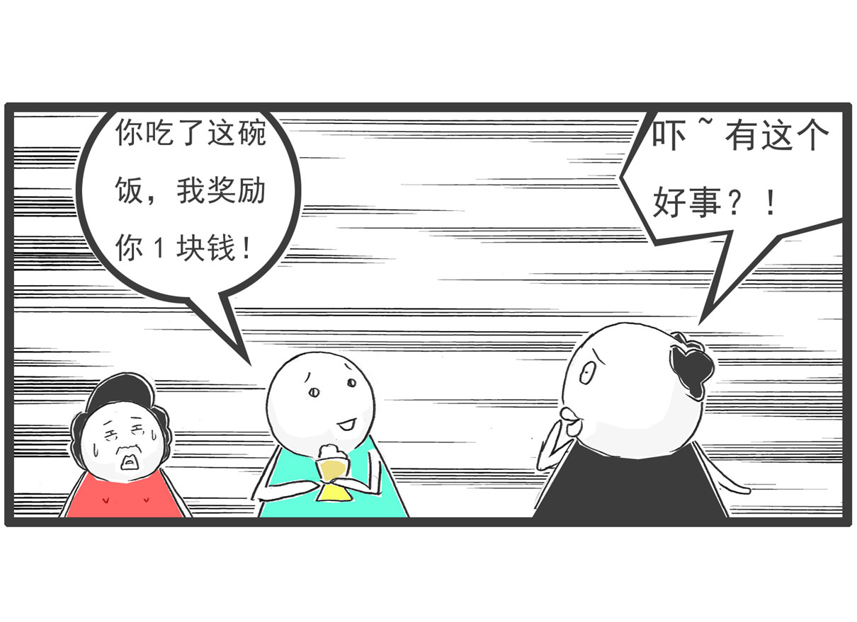 火锅家族 电脑按键 第19页