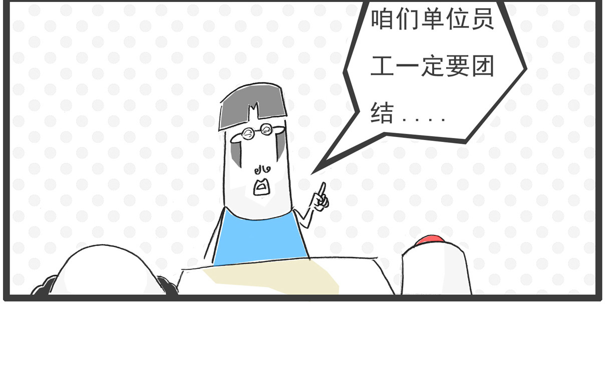 火锅家族 电脑按键 第4页