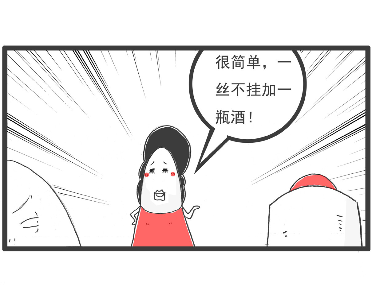 火锅家族 电脑按键 第34页