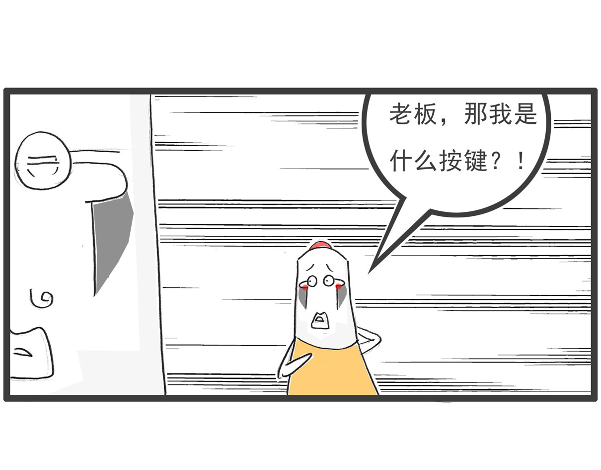 火锅家族 电脑按键 第7页