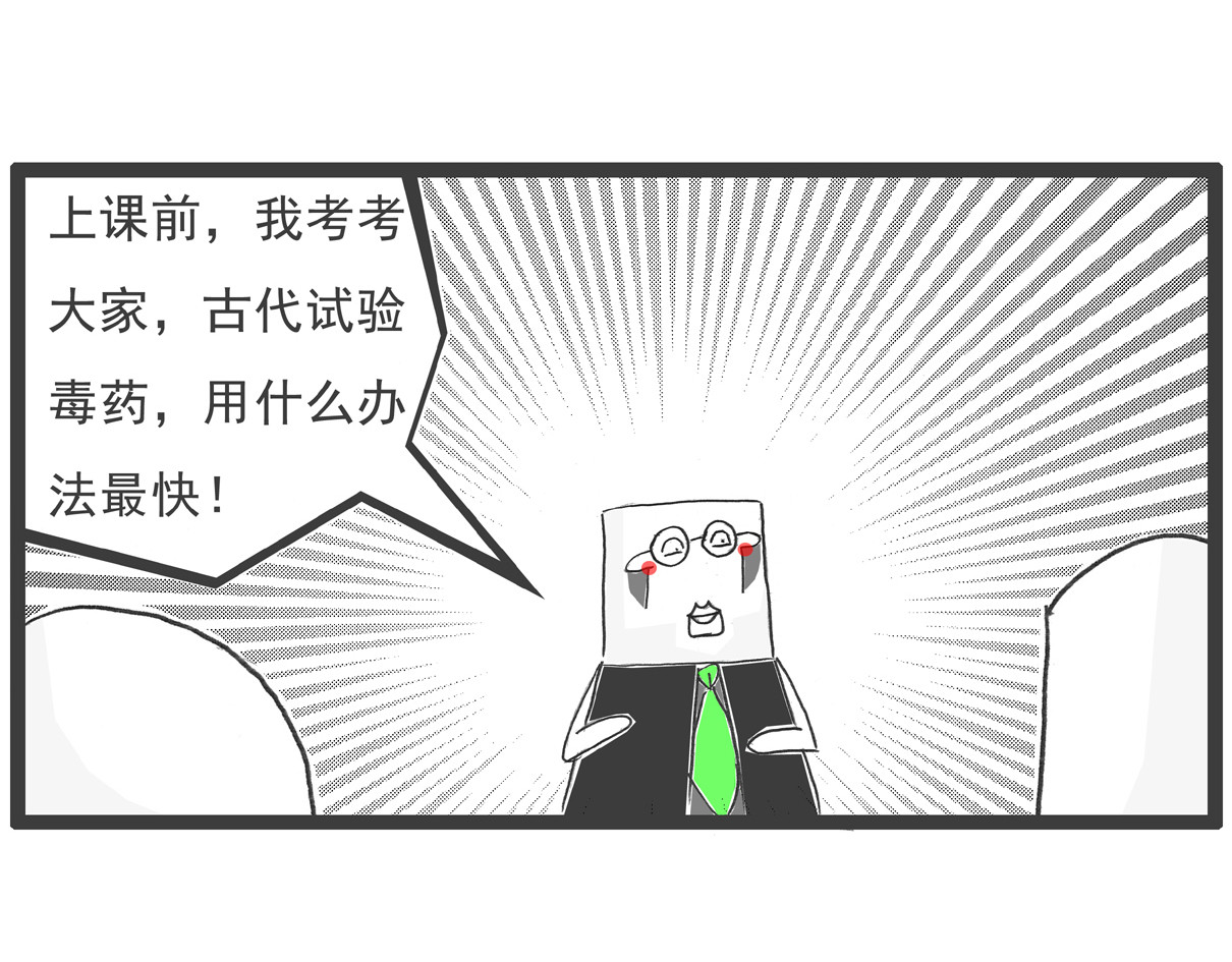 火锅家族 厕所 第15页