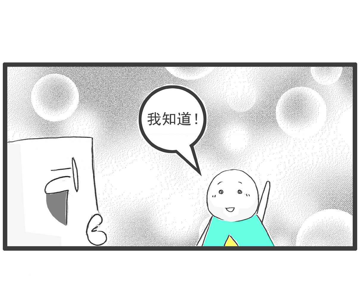 火锅家族 厕所 第16页