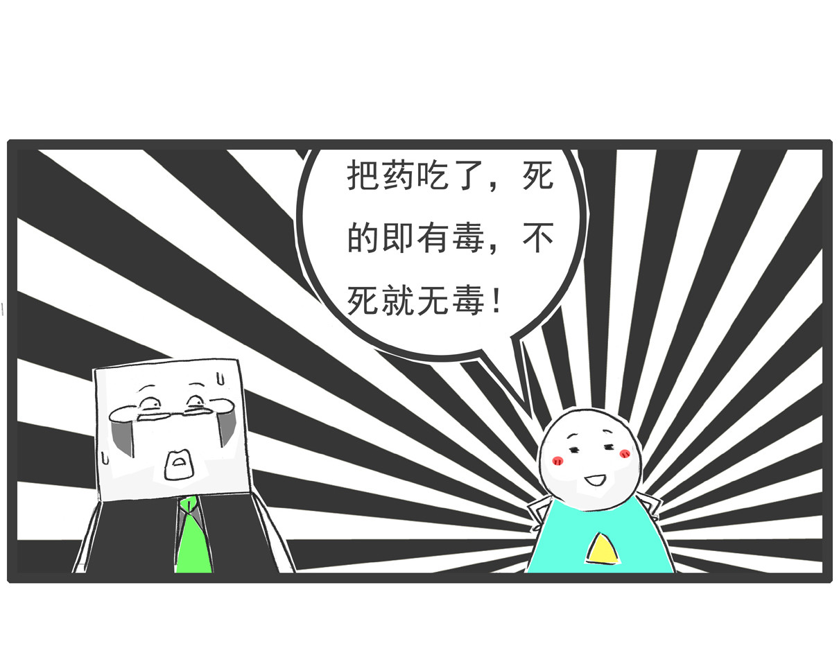 火锅家族 厕所 第19页