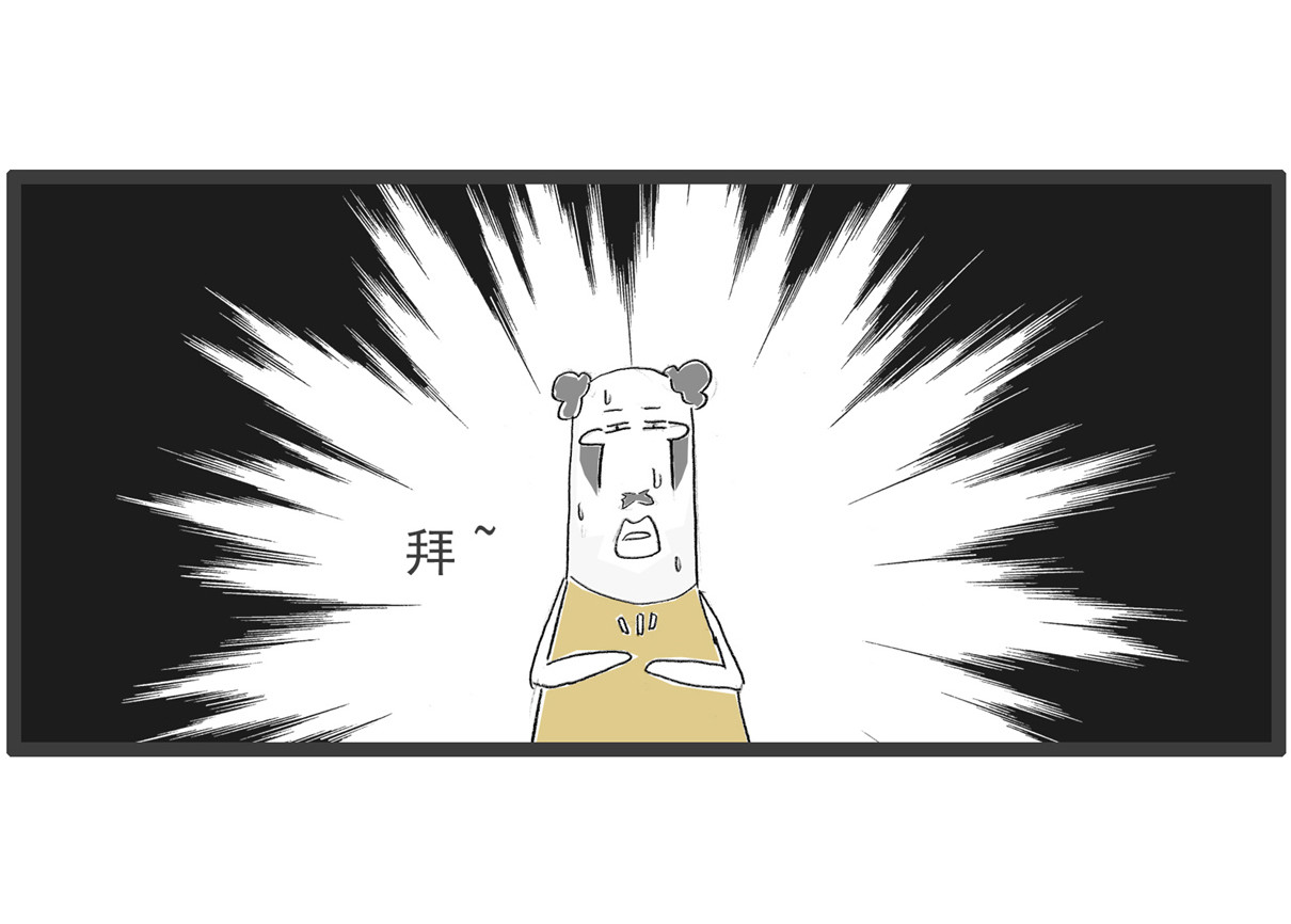 火锅家族 厕所 第30页