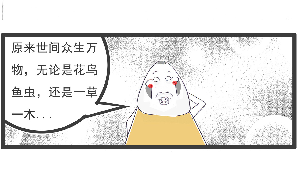 火锅家族 厕所 第36页