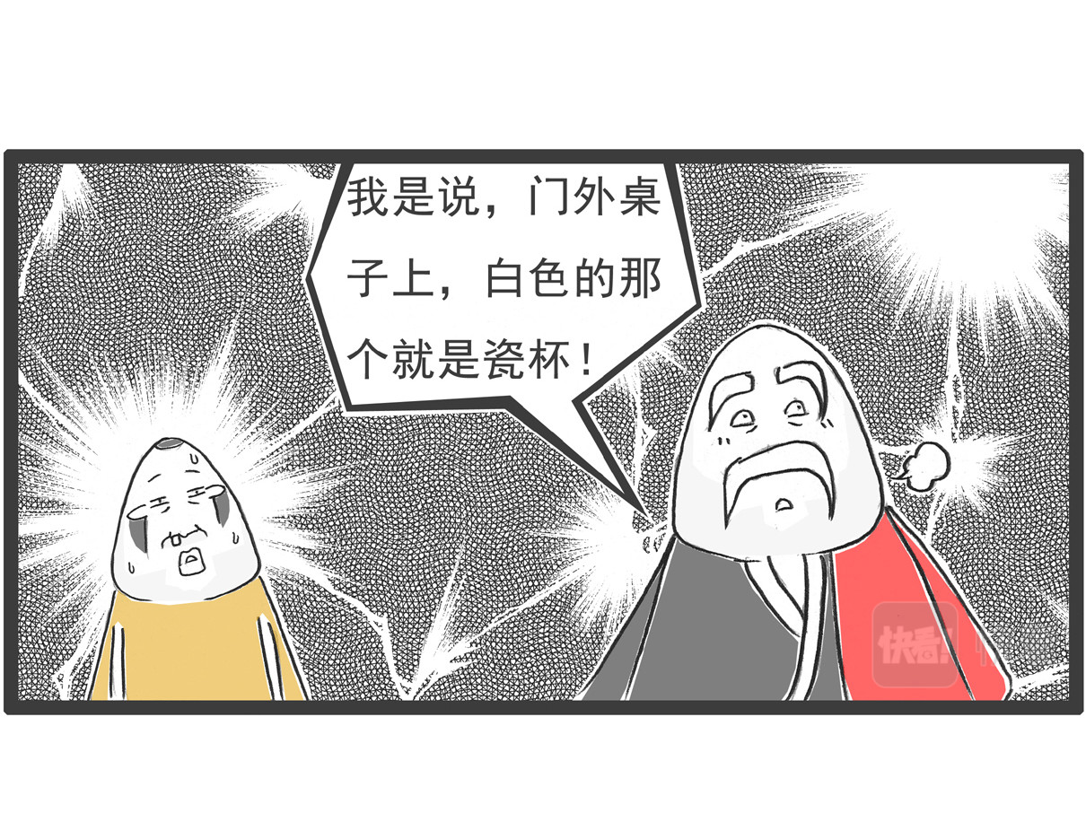 火锅家族 厕所 第39页