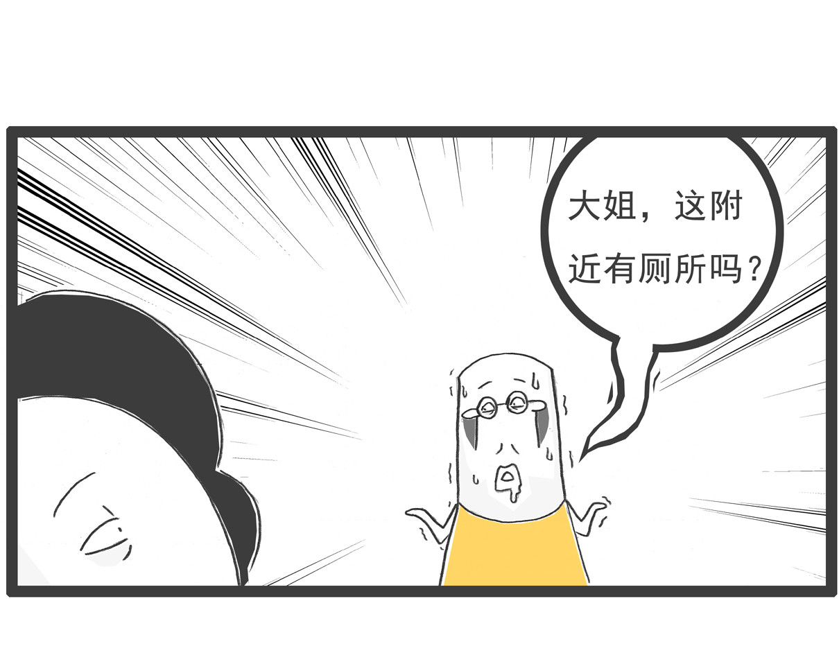 火锅家族 厕所 第5页