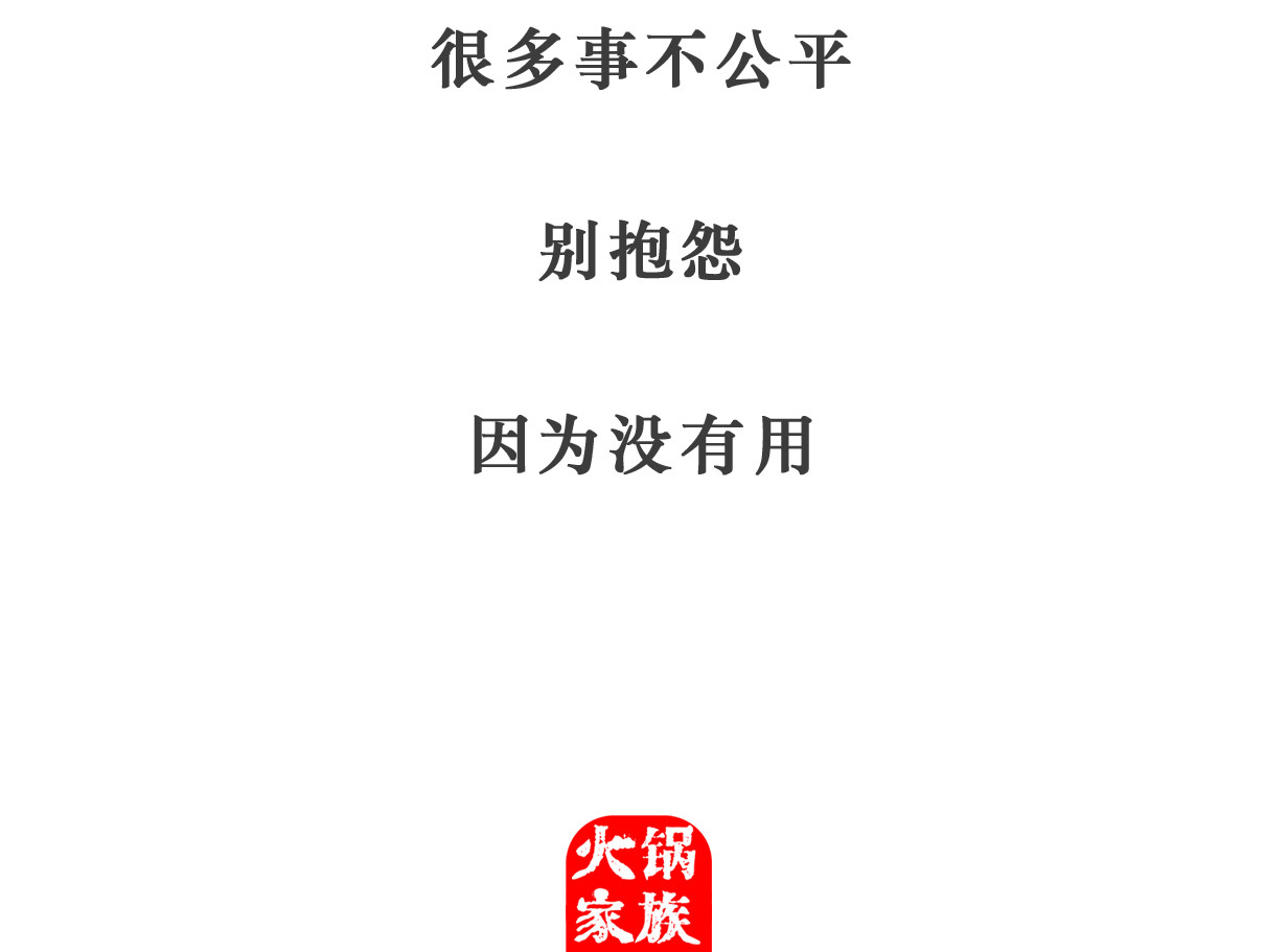 火锅家族 厕所 第41页