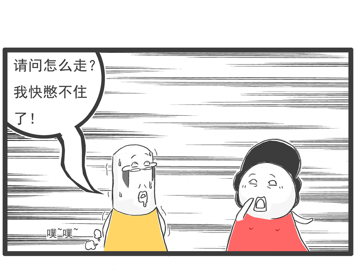 火锅家族 厕所 第8页