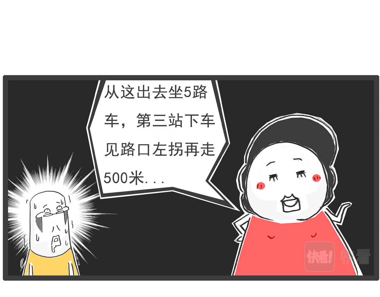 火锅家族 厕所 第9页