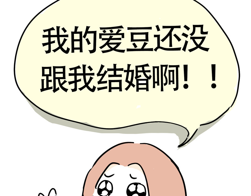 微胖女神 我要减肥 第16页