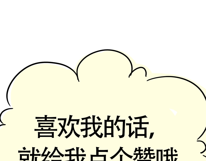 微胖女神 我要减肥 第22页
