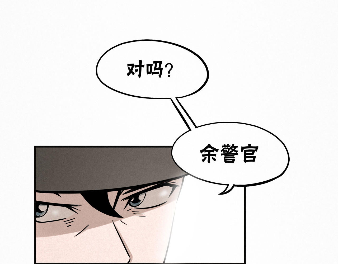 神探钟剑桥 赶往现场（下） 第11页