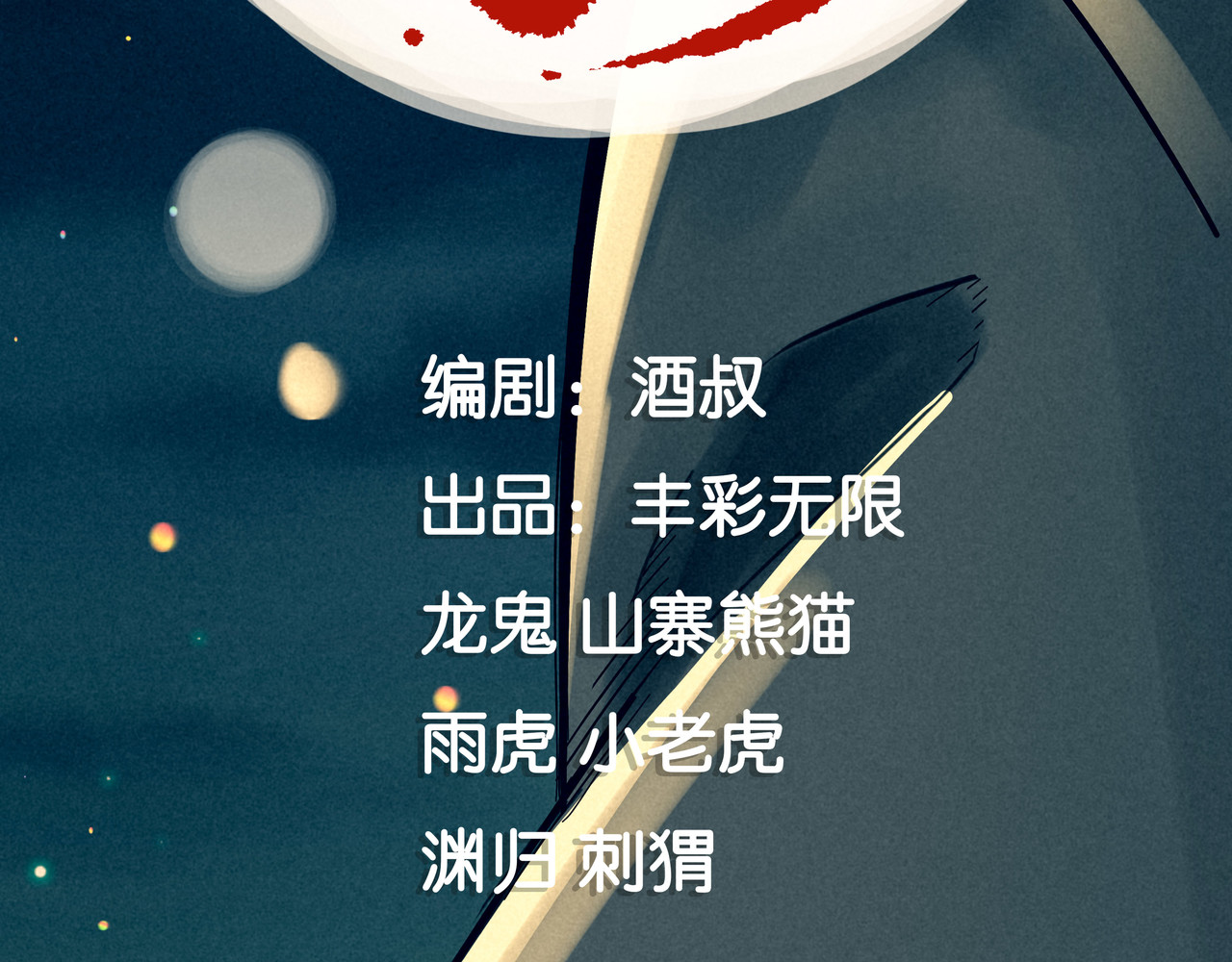 神探钟剑桥 赶往现场（下） 第29页