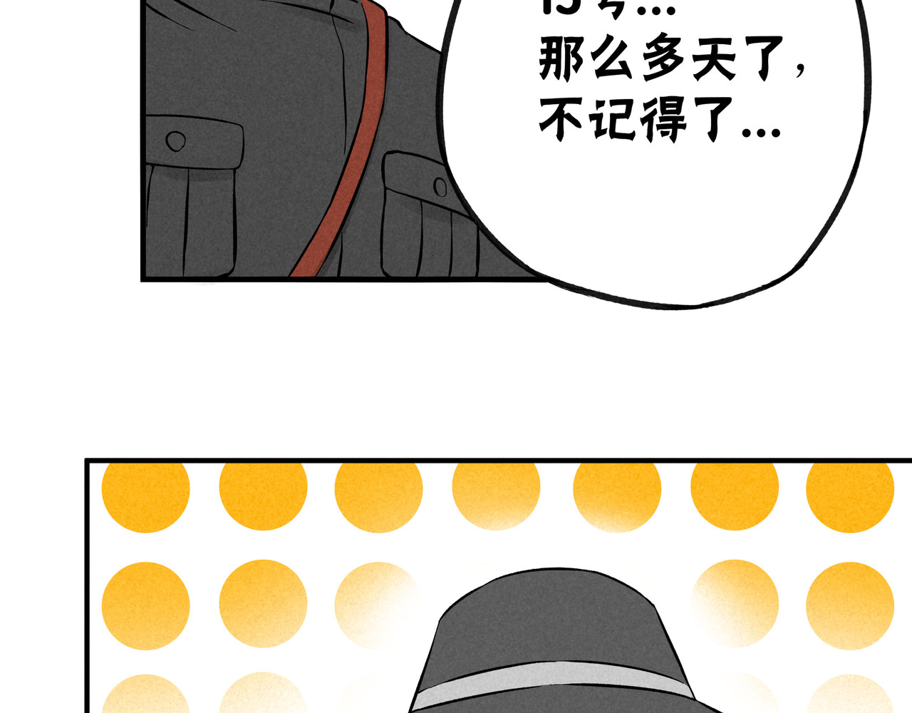 神探钟剑桥 赶往现场（下） 第39页