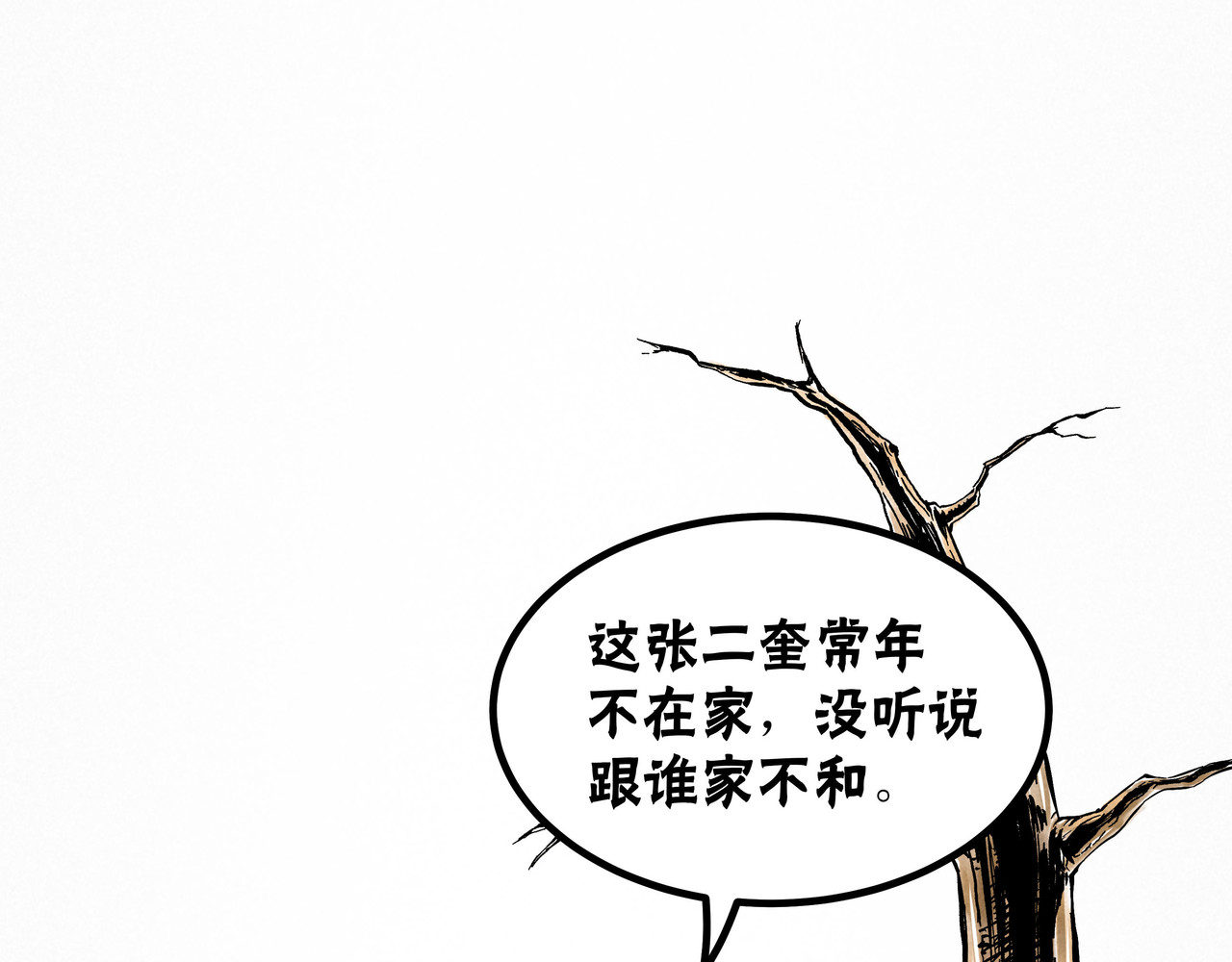 神探钟剑桥 赶往现场（下） 第42页