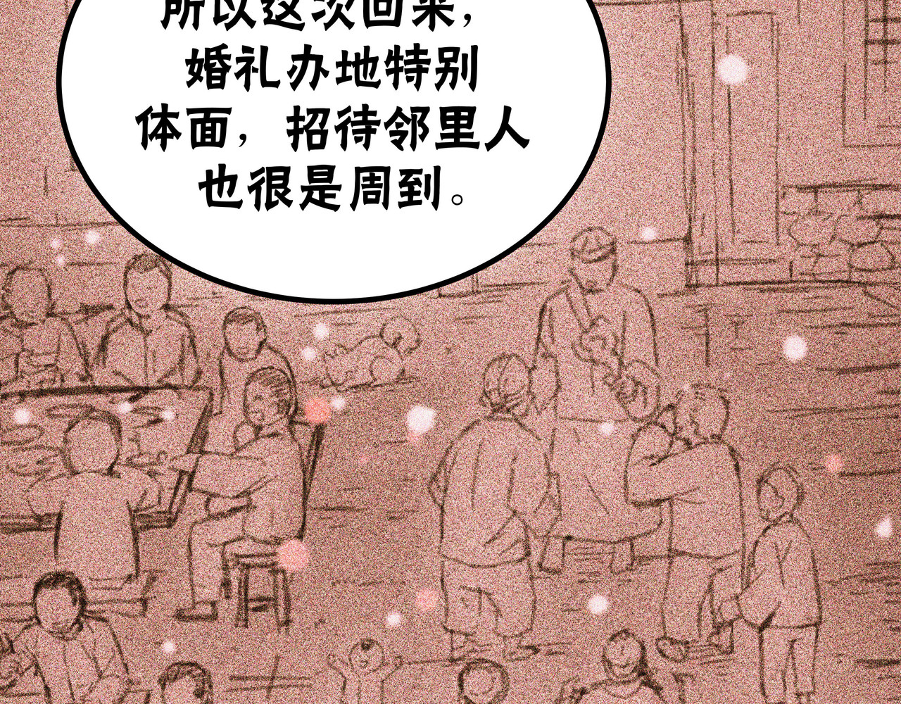 神探钟剑桥 赶往现场（下） 第44页