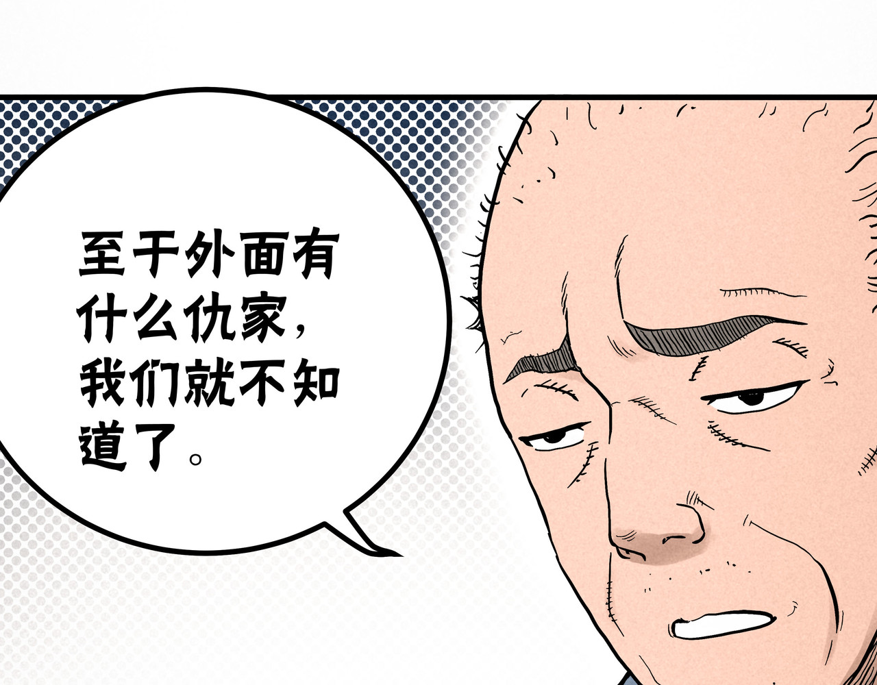 神探钟剑桥 赶往现场（下） 第47页