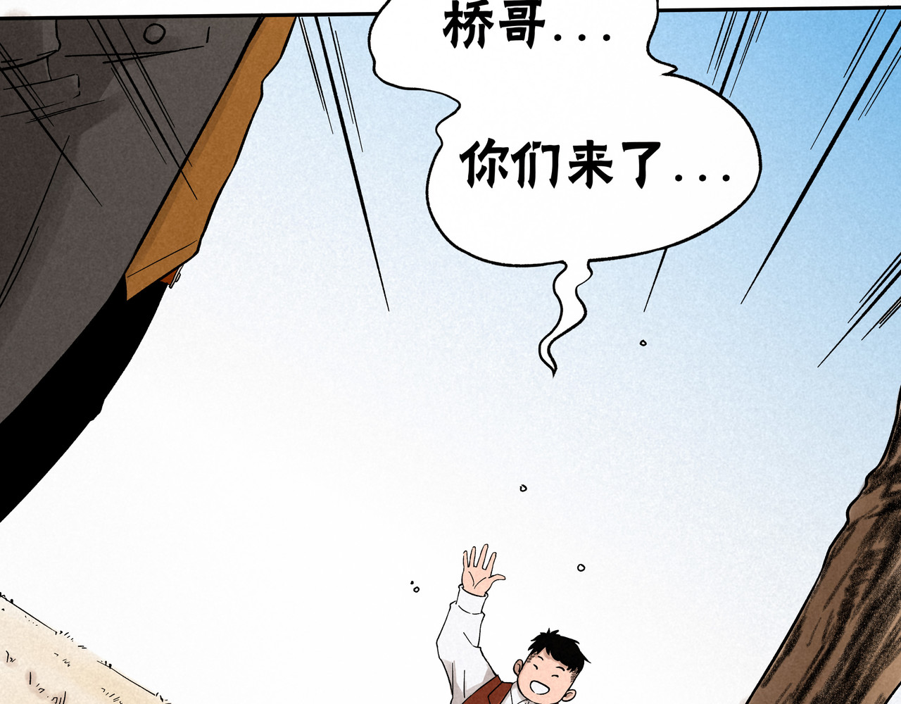 神探钟剑桥 赶往现场（下） 第59页