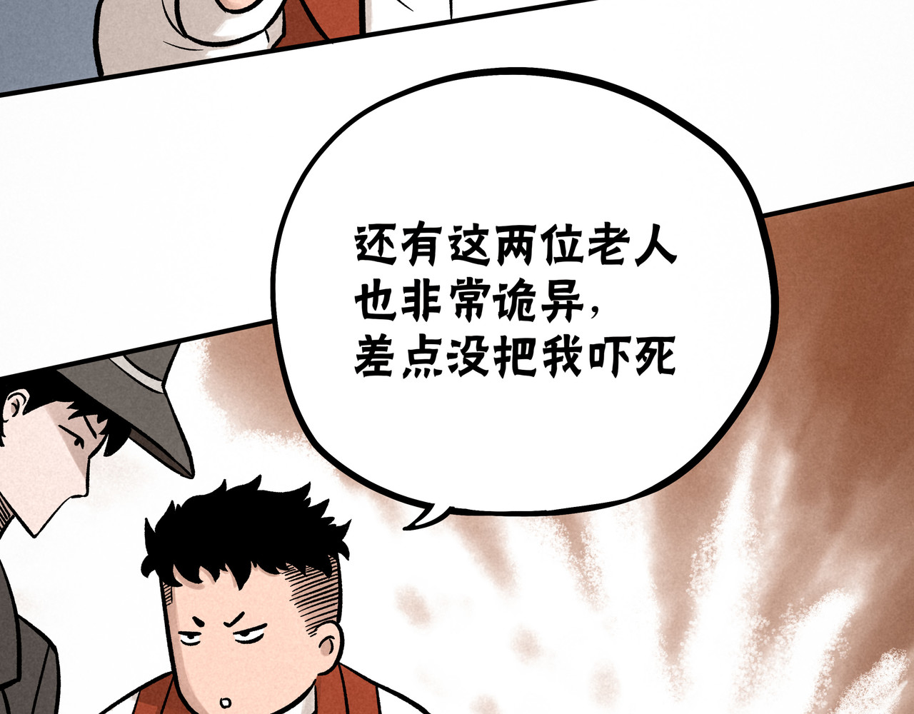 神探钟剑桥 赶往现场（下） 第64页