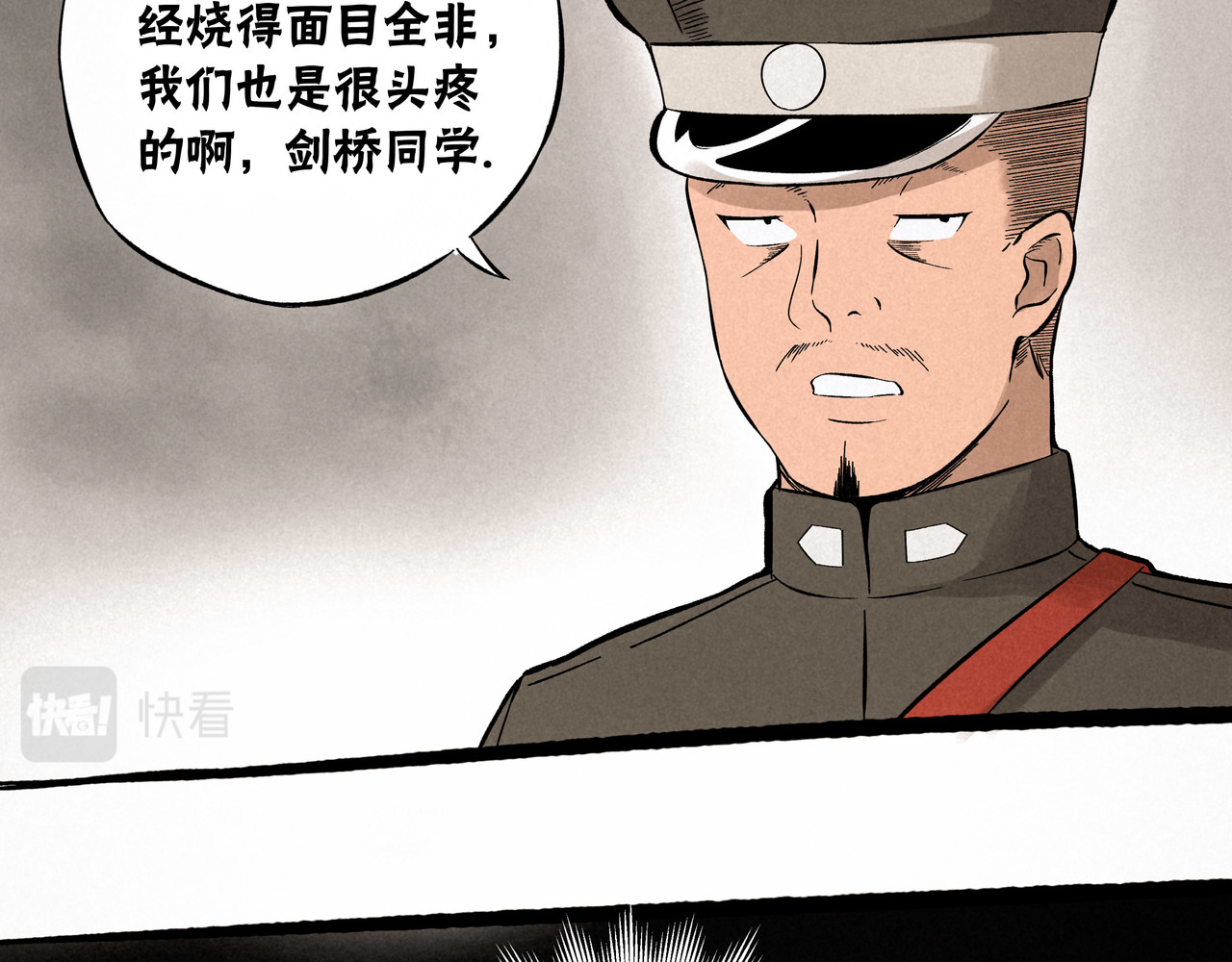 神探钟剑桥 赶往现场（下） 第8页