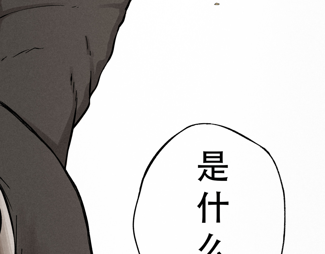 神探钟剑桥 赶往现场（下） 第79页