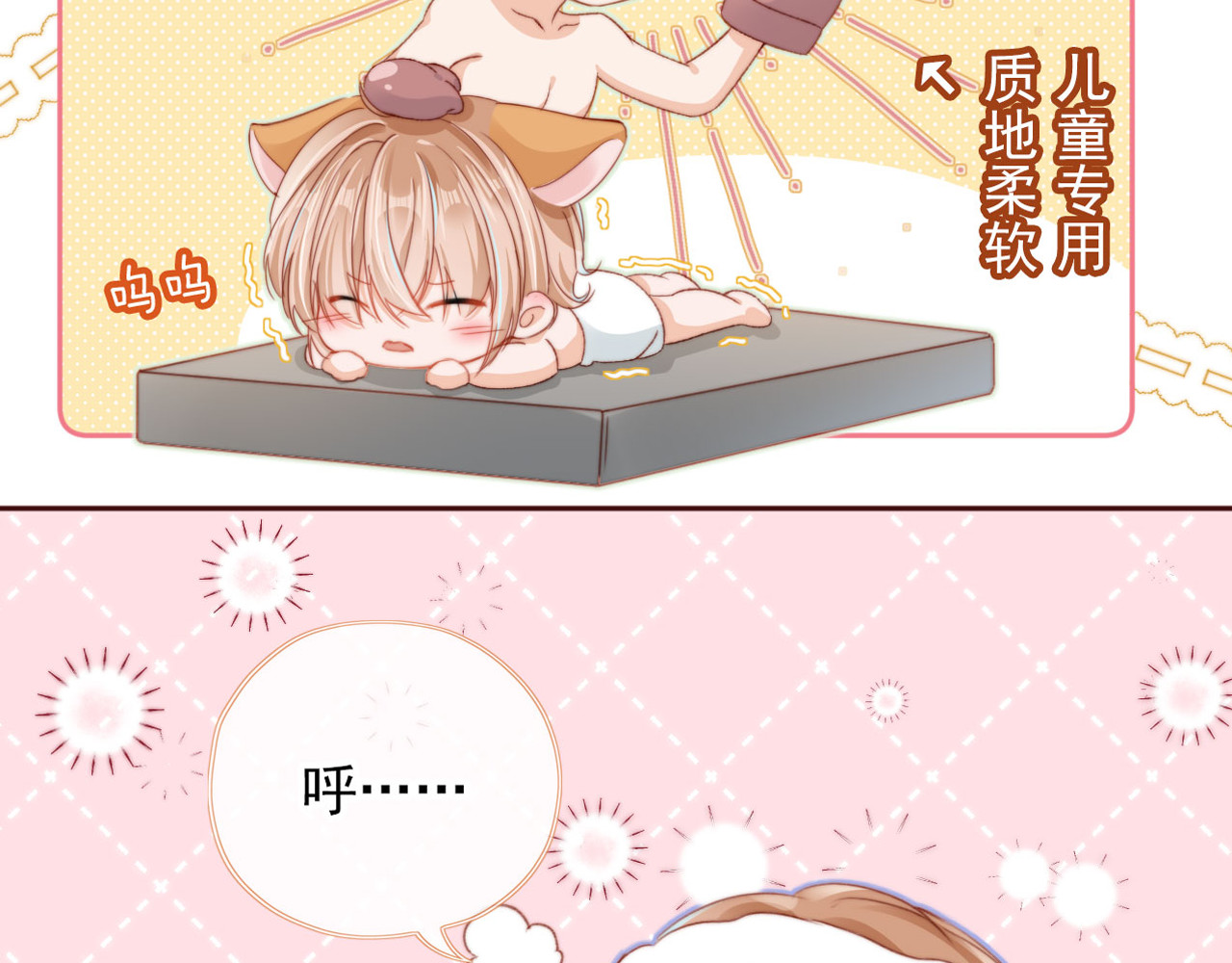我把男主和反派都养歪了 第4话 找到你了，乔樾 第103页