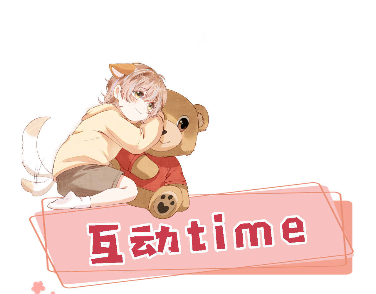 我把男主和反派都养歪了 第4话 找到你了，乔樾 第105页