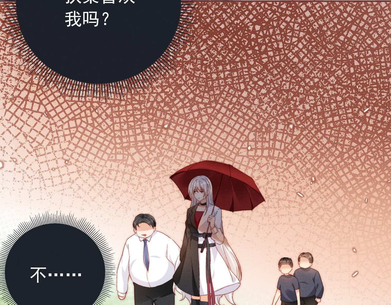 我把男主和反派都养歪了 第4话 找到你了，乔樾 第16页