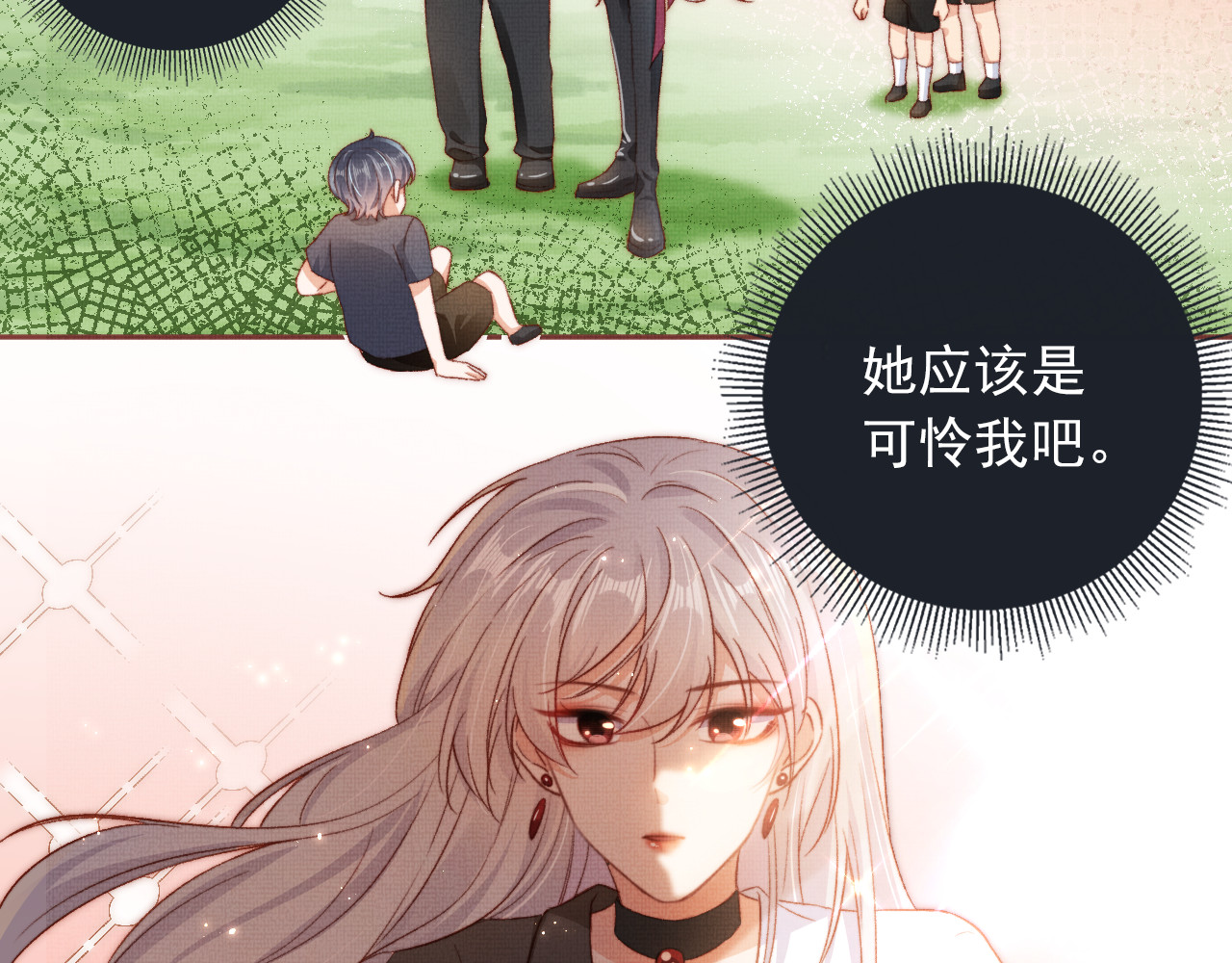 我把男主和反派都养歪了 第4话 找到你了，乔樾 第17页