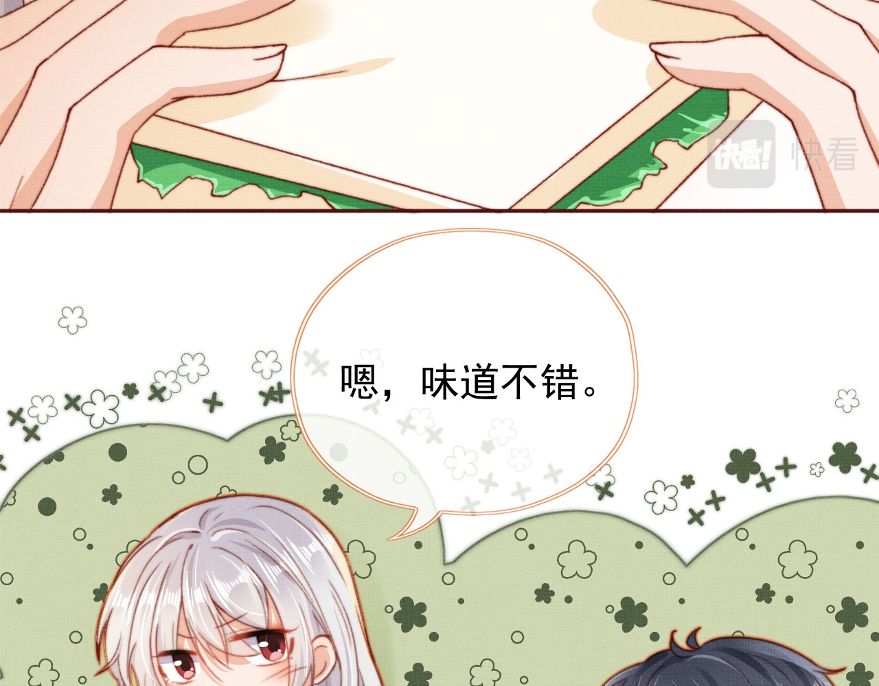 我把男主和反派都养歪了 第4话 找到你了，乔樾 第30页