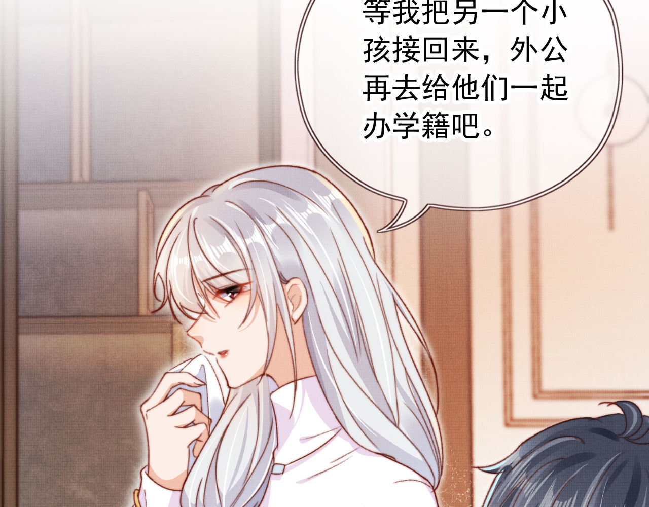 我把男主和反派都养歪了 第4话 找到你了，乔樾 第38页