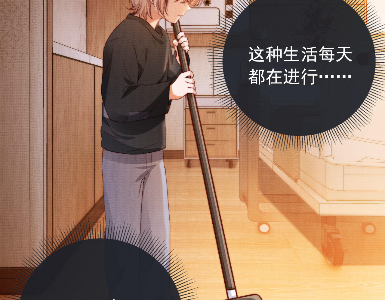 我把男主和反派都养歪了 第4话 找到你了，乔樾 第59页