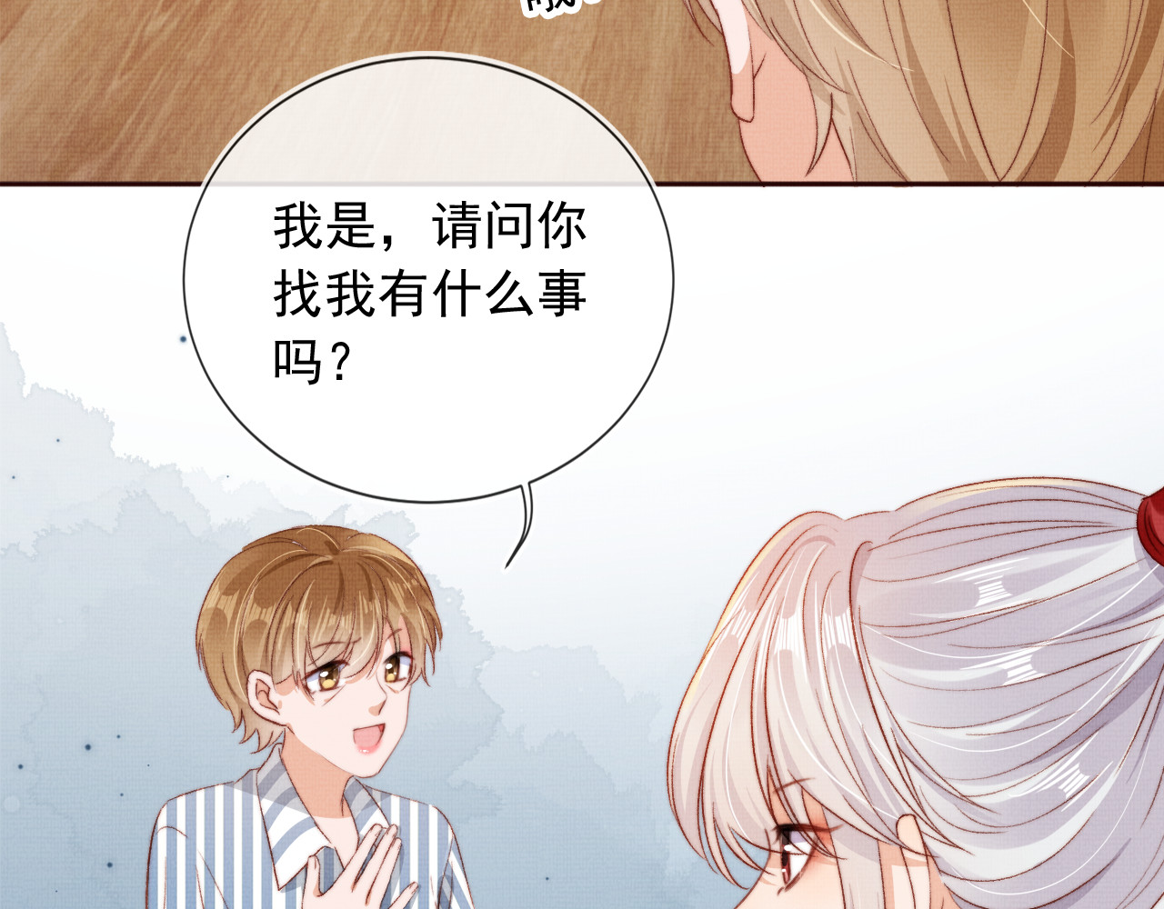 我把男主和反派都养歪了 第4话 找到你了，乔樾 第72页