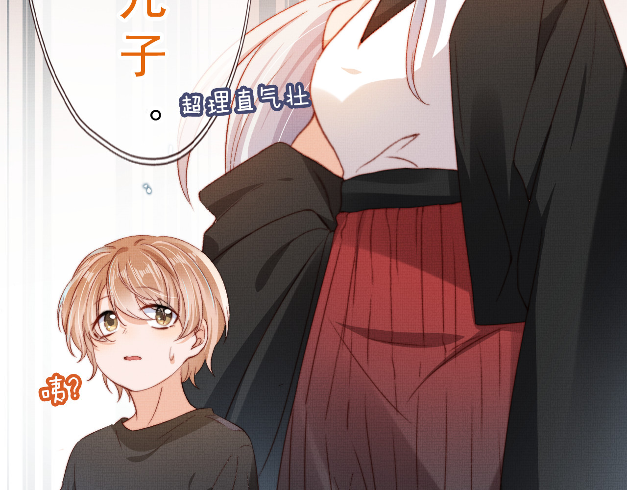 我把男主和反派都养歪了 第4话 找到你了，乔樾 第76页