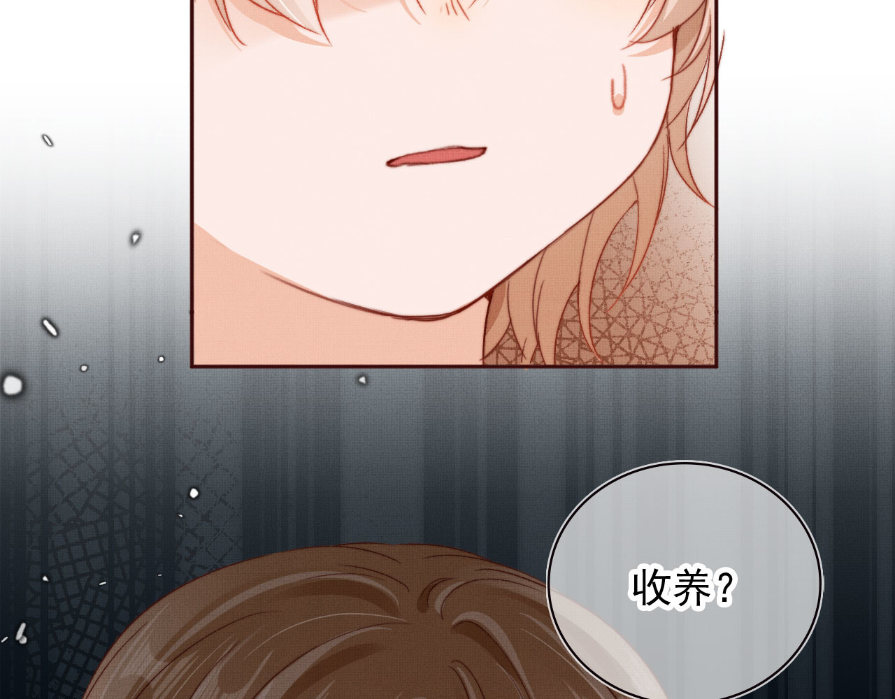 我把男主和反派都养歪了 第4话 找到你了，乔樾 第85页