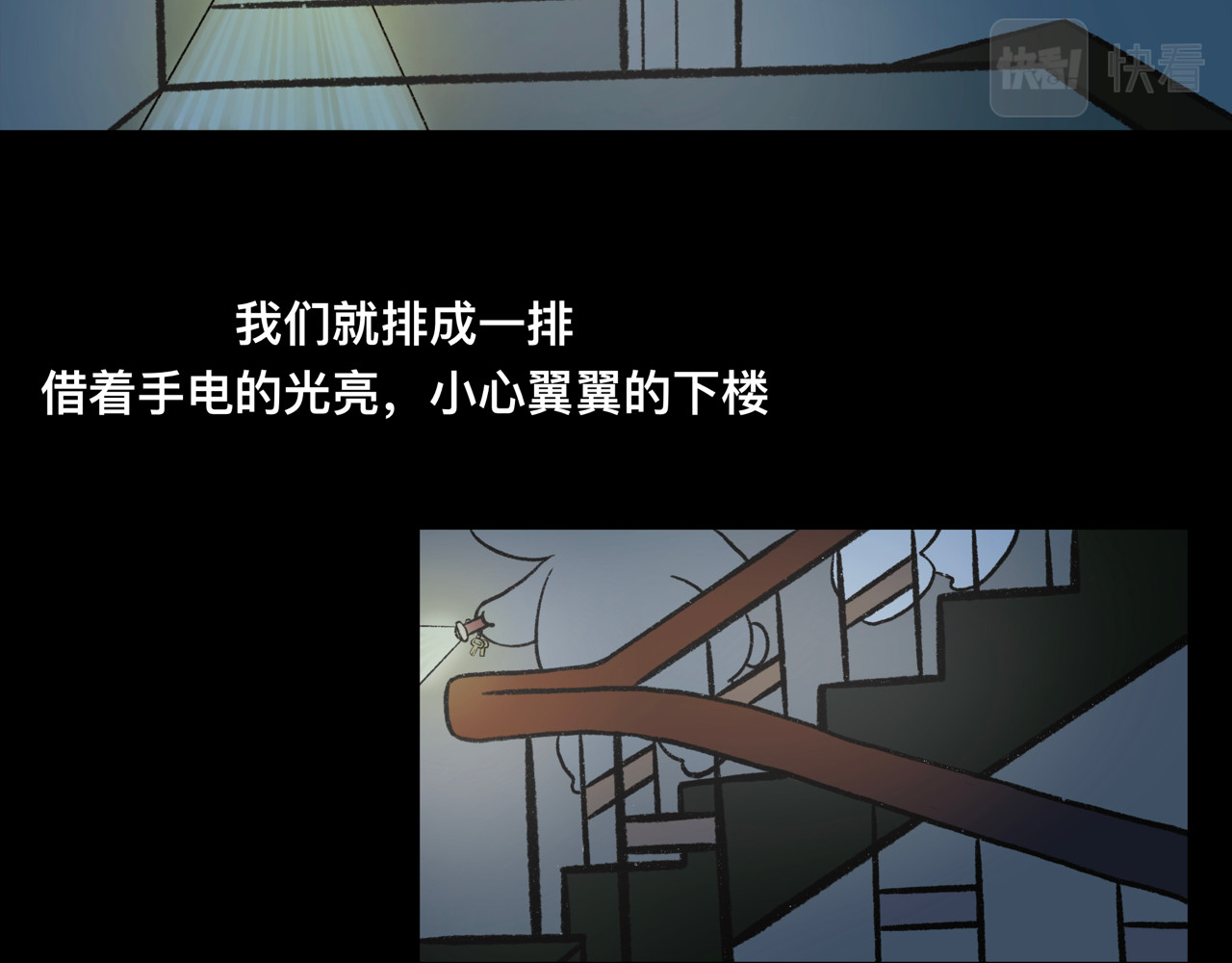 怪奇小剧场 第一话：老居民楼遇到的奇怪事 第15页