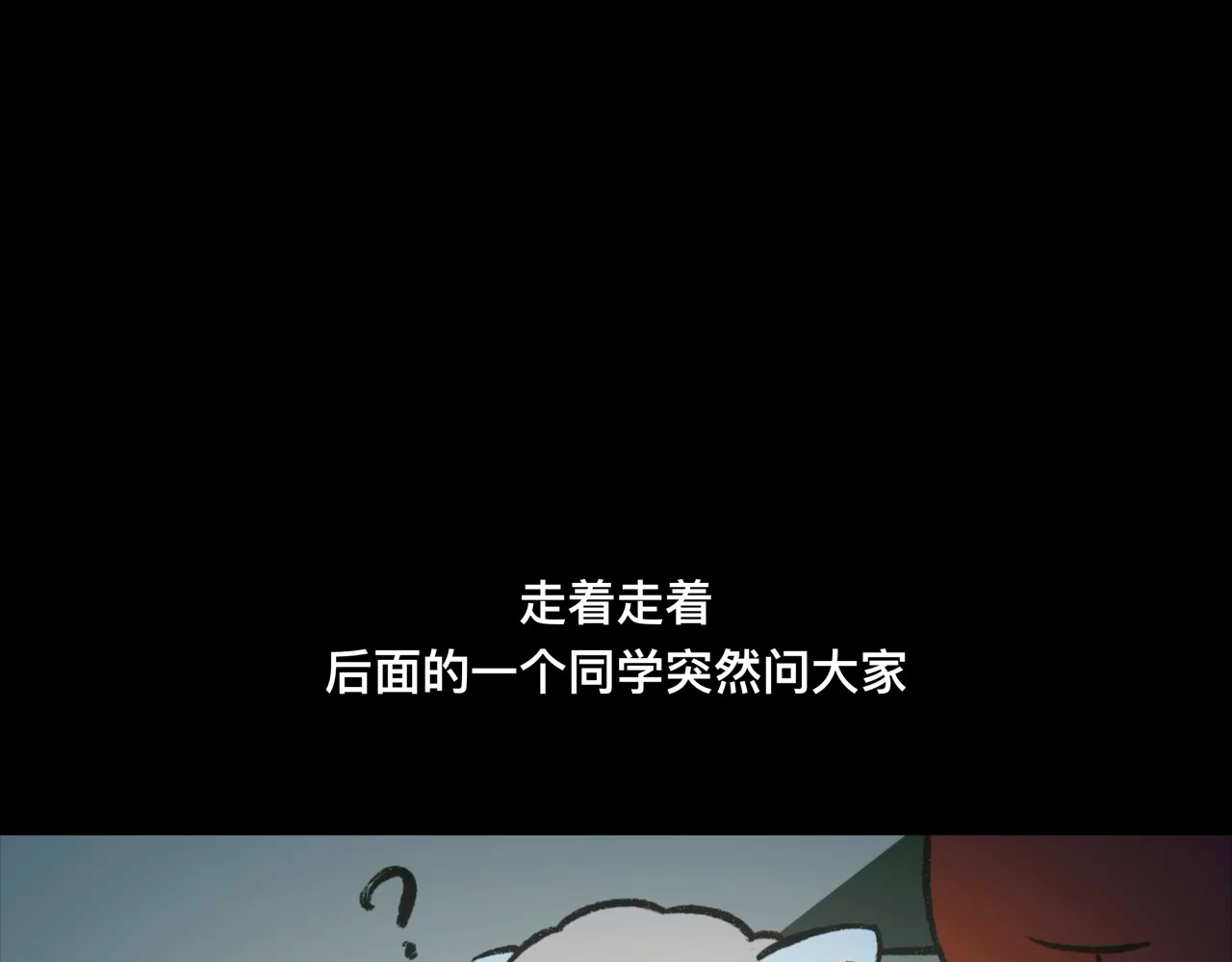 怪奇小剧场 第一话：老居民楼遇到的奇怪事 第18页
