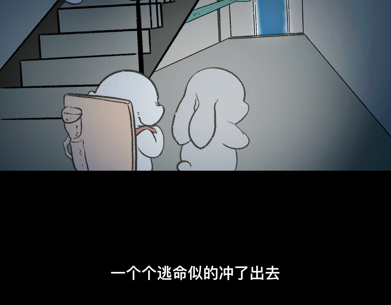 怪奇小剧场 第一话：老居民楼遇到的奇怪事 第28页