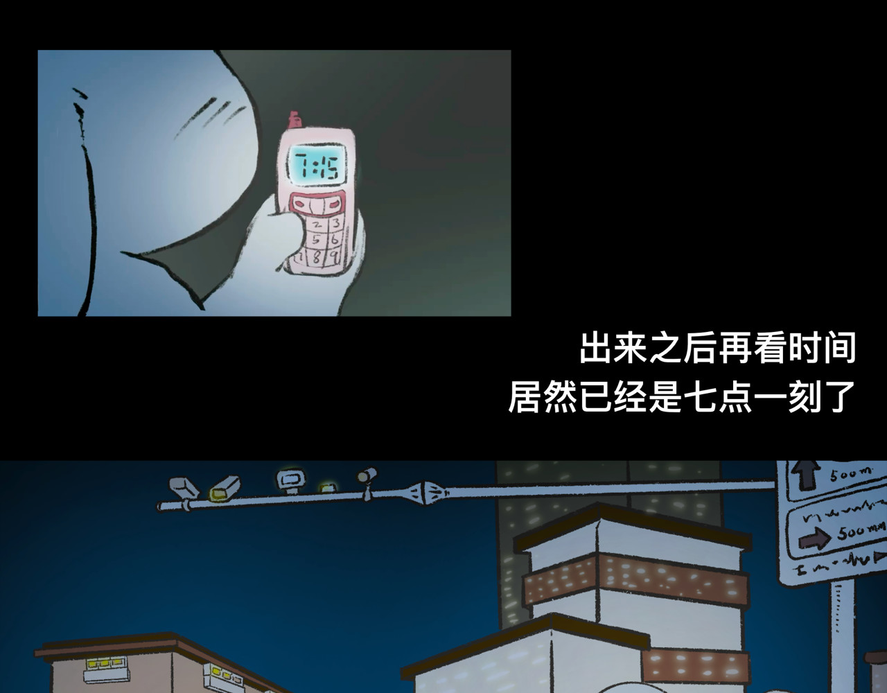 怪奇小剧场 第一话：老居民楼遇到的奇怪事 第31页
