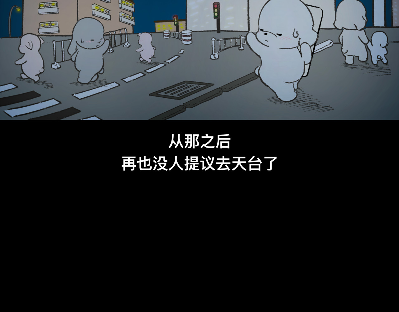 怪奇小剧场 第一话：老居民楼遇到的奇怪事 第32页