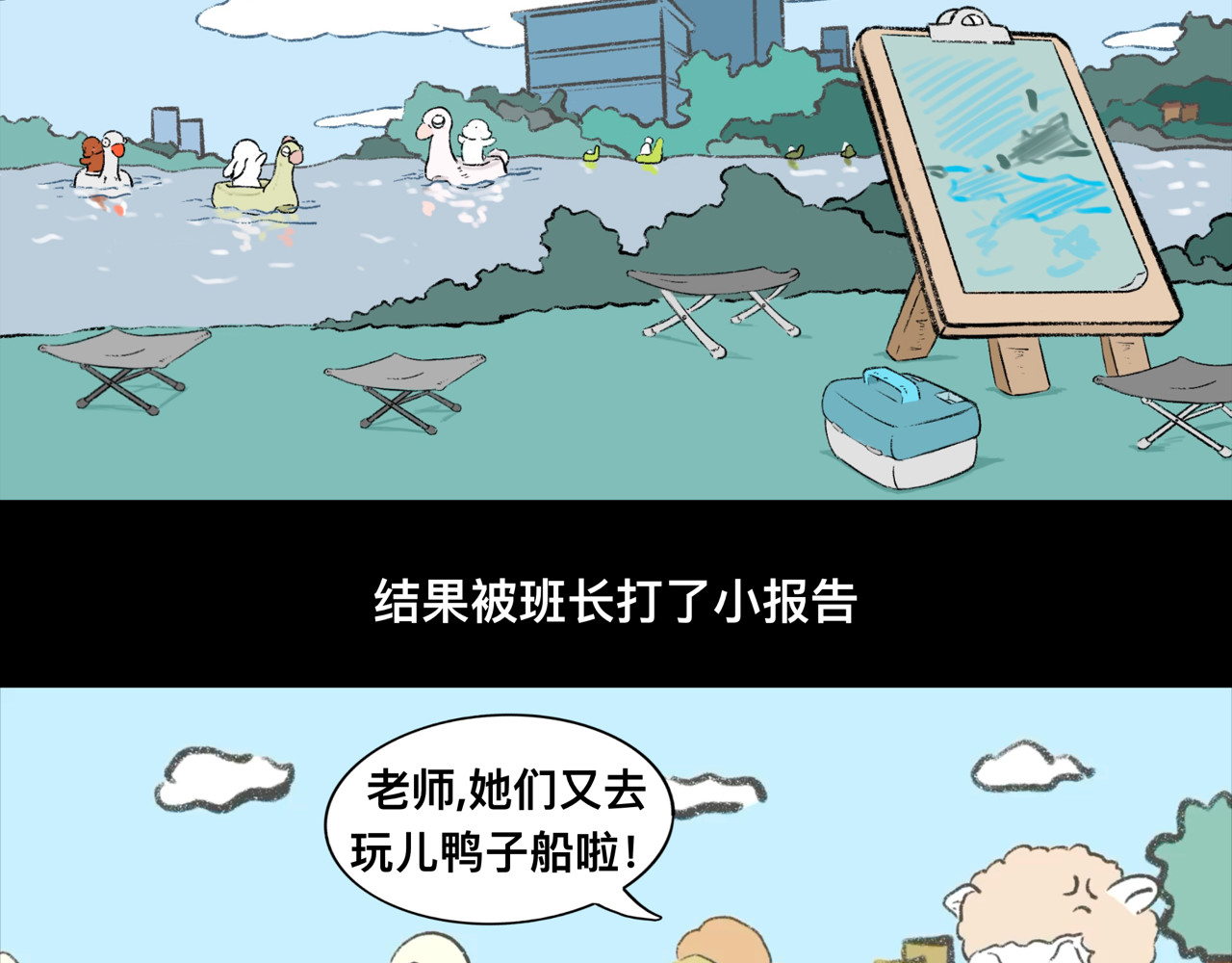 怪奇小剧场 第5页