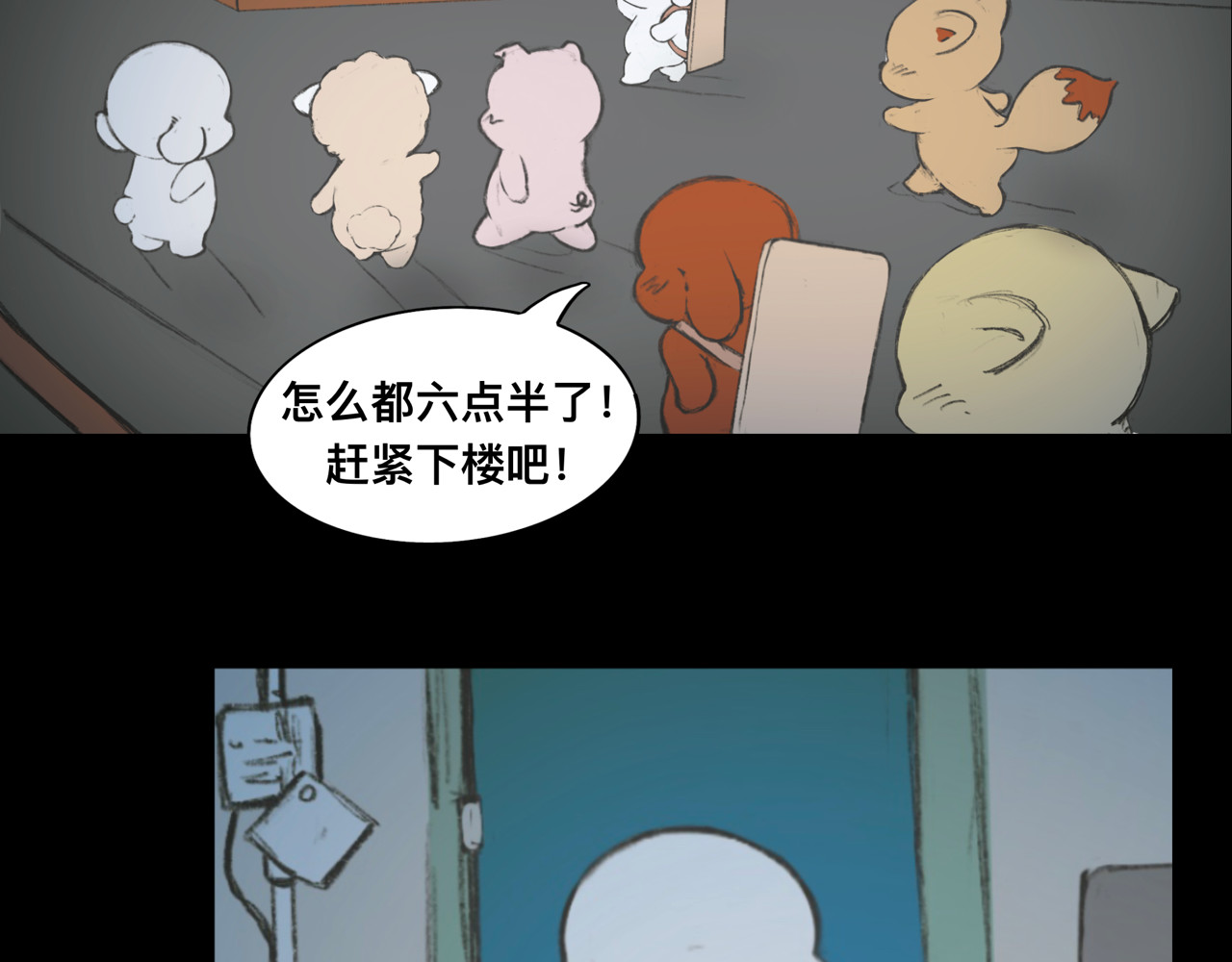 怪奇小剧场 第一话：老居民楼遇到的奇怪事 第10页