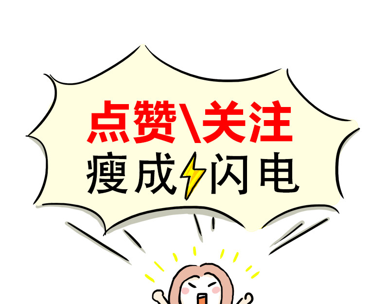 微胖女神 我觉得我还挺好看的 第17页