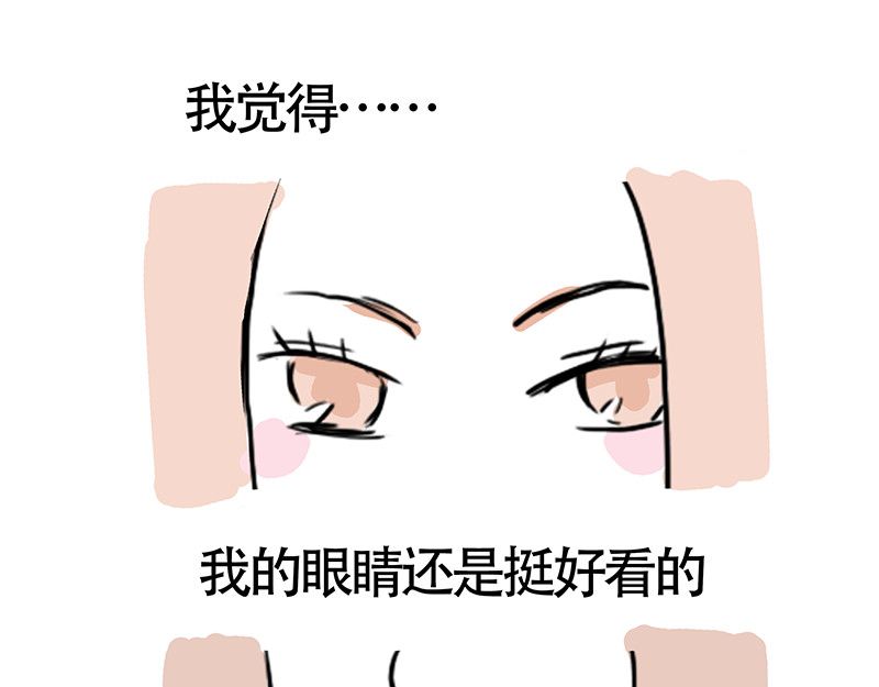 微胖女神 我觉得我还挺好看的 第4页