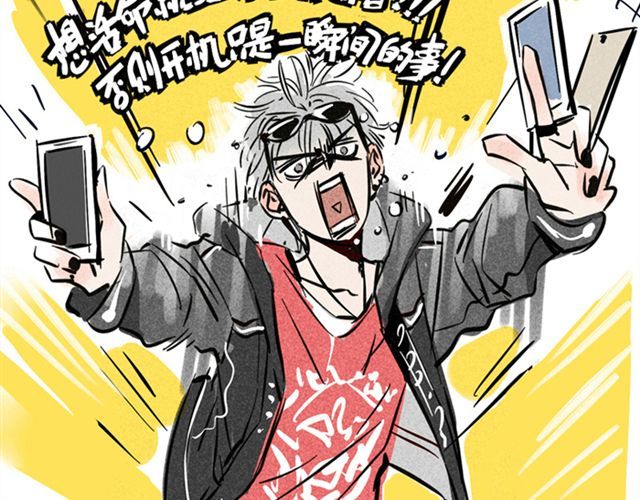 头条都是他 第1话 头条都是他 第11页