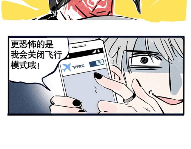 头条都是他 第1话 头条都是他 第12页